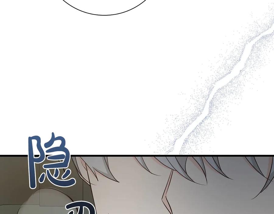 《伯爵大人夜未眠》第35话 无法克服的阴影 第68页