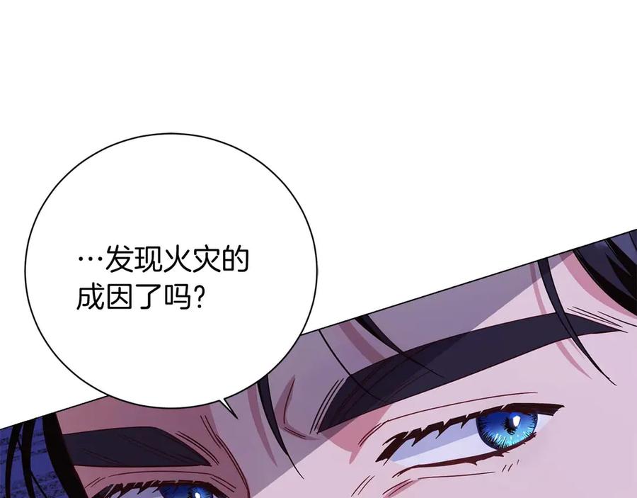 《皇后才不是配角》第35话 过去的创伤 第99页