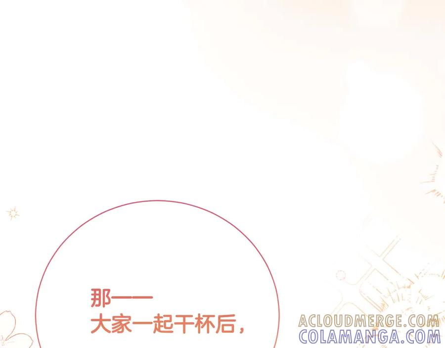 《皇后才不是配角》第35话 过去的创伤 第69页