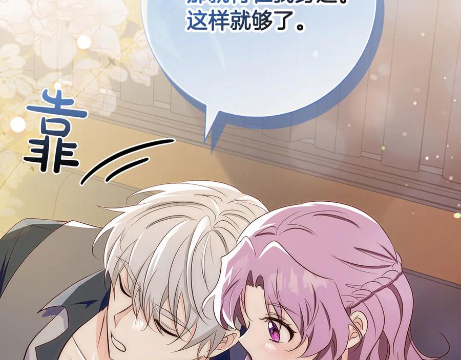 《伯爵大人夜未眠》第35话 无法克服的阴影 第147页