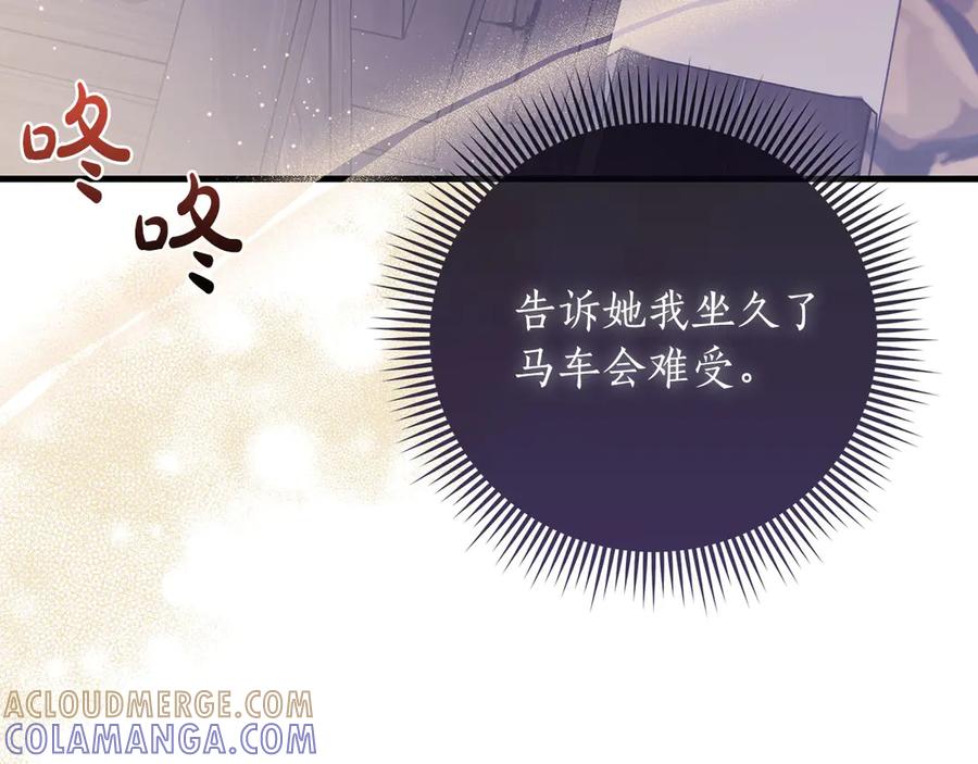 《伯爵大人夜未眠》第35话 无法克服的阴影 第205页