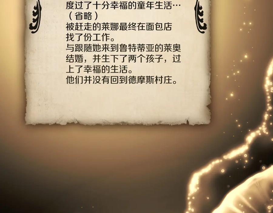 《这个养成游戏有点毒》第33话 逐渐成为“莱奥” 第126页