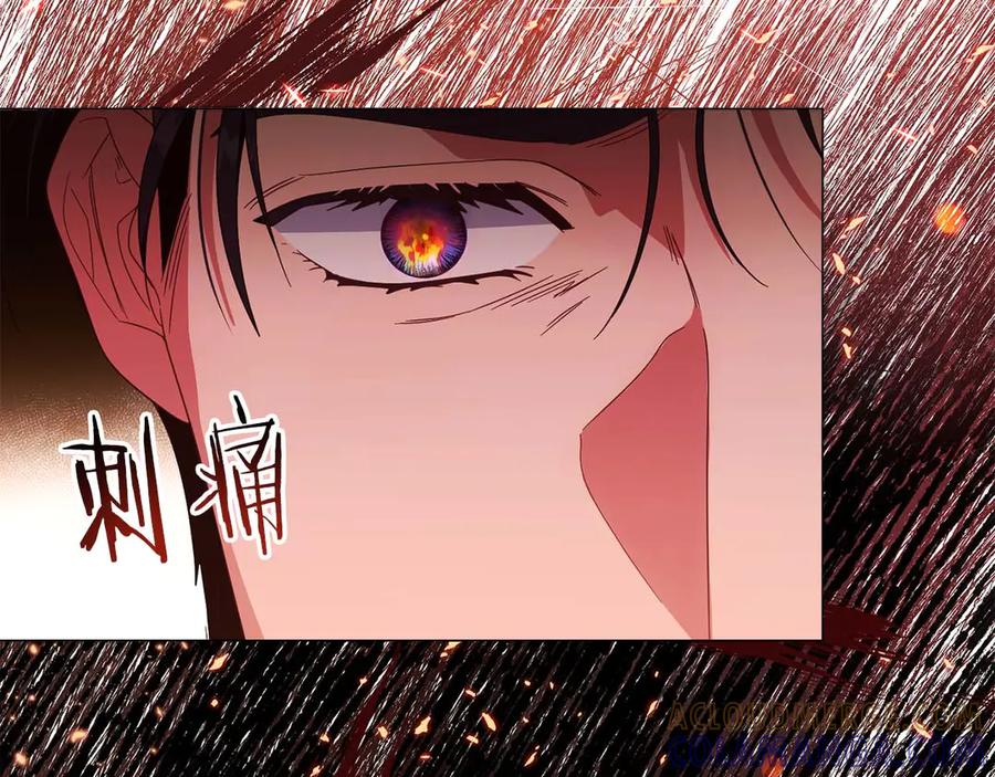 《皇后才不是配角》第35话 过去的创伤 第109页