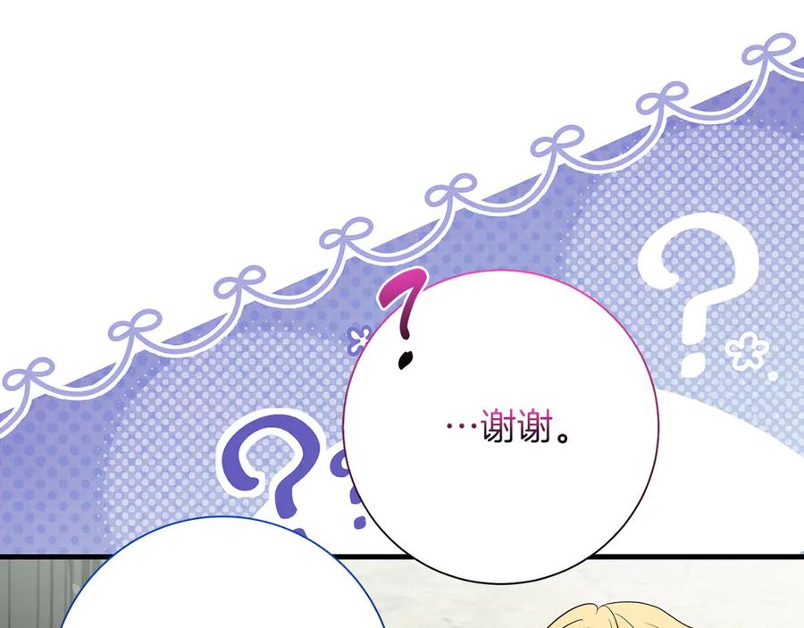 《伯爵大人夜未眠》第35话 无法克服的阴影 第35页