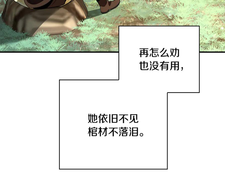 《这个养成游戏有点毒》第34话 再次上战场 第178页