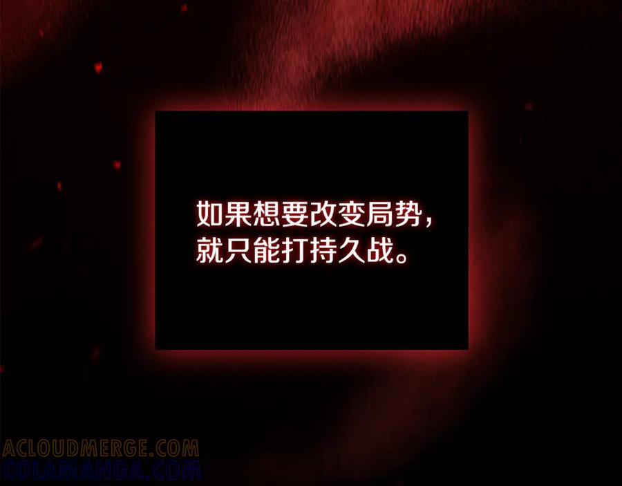 《这个养成游戏有点毒》第34话 再次上战场 第193页