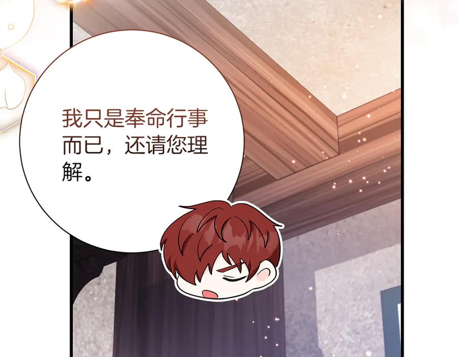 《伯爵大人夜未眠》第36话 重新升起的“太阳” 第48页