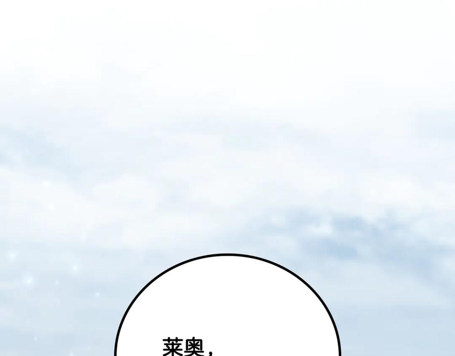 《这个养成游戏有点毒》第34话 再次上战场 第91页