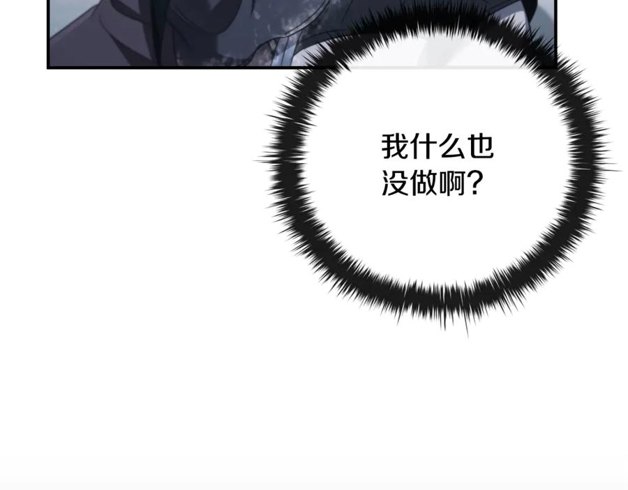 《这个养成游戏有点毒》第34话 再次上战场 第99页