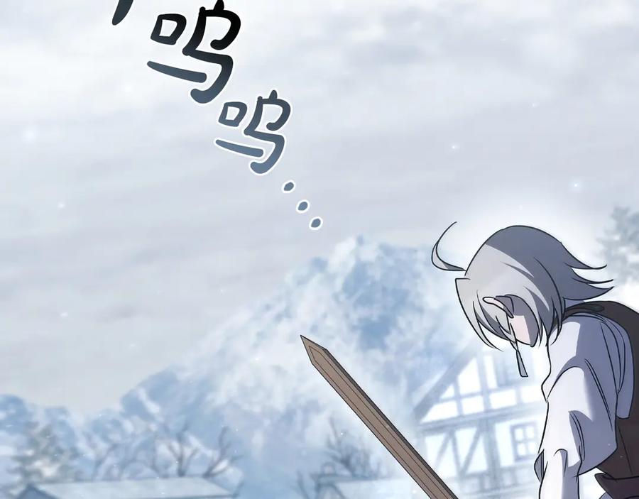 《这个养成游戏有点毒》第34话 再次上战场 第4页