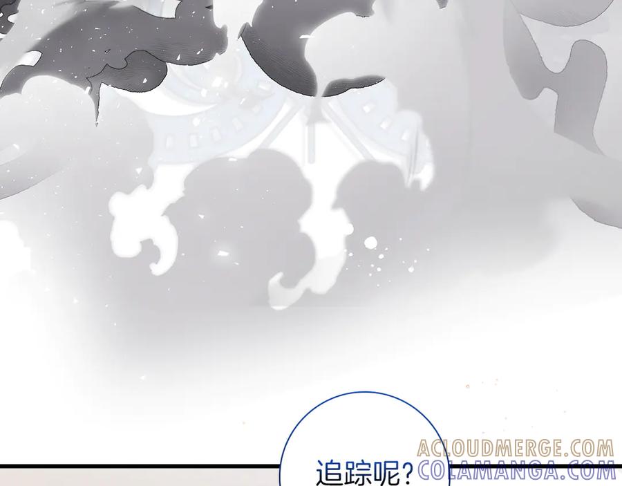 《伯爵大人夜未眠》第36话 重新升起的“太阳” 第69页