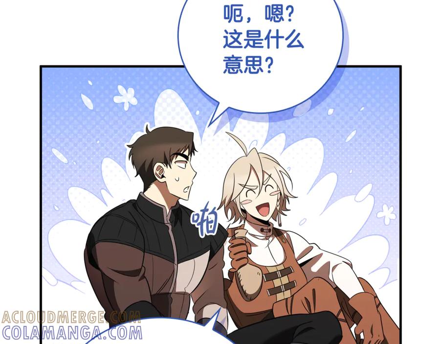 《这个养成游戏有点毒》第34话 再次上战场 第117页