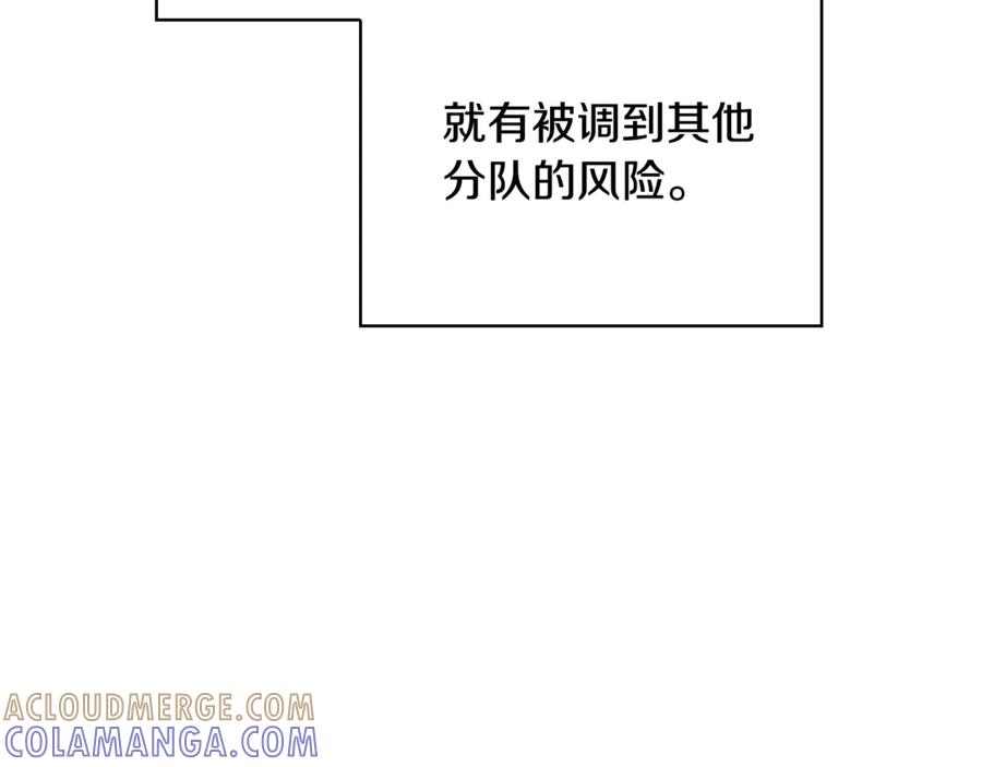 《这个养成游戏有点毒》第34话 再次上战场 第213页