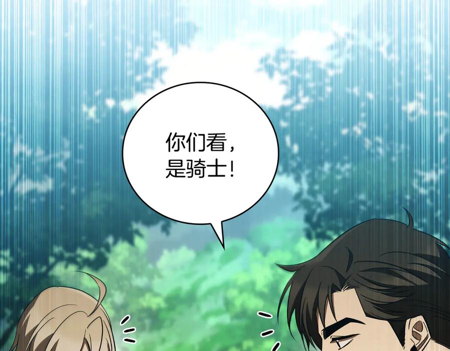 《这个养成游戏有点毒》第34话 再次上战场 第218页