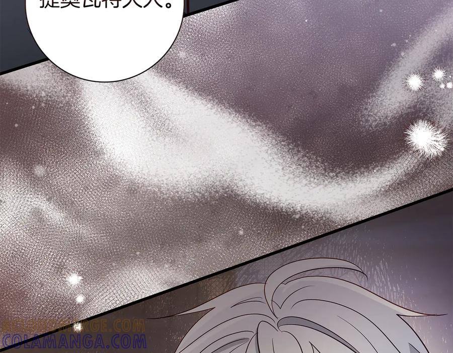 《伯爵大人夜未眠》第36话 重新升起的“太阳” 第29页