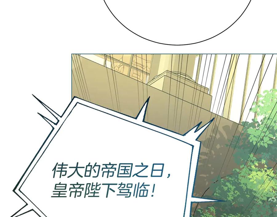 《皇后才不是配角》第36话 剧情里本不该出现的角色 第122页