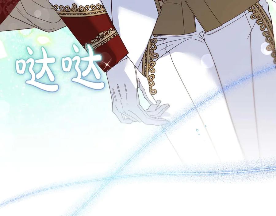 《皇后才不是配角》第36话 剧情里本不该出现的角色 第128页