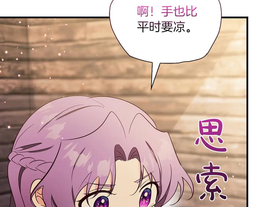 《伯爵大人夜未眠》第36话 重新升起的“太阳” 第160页