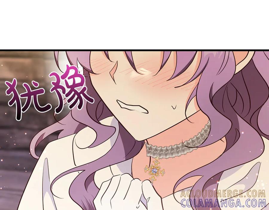 《伯爵大人夜未眠》第36话 重新升起的“太阳” 第173页