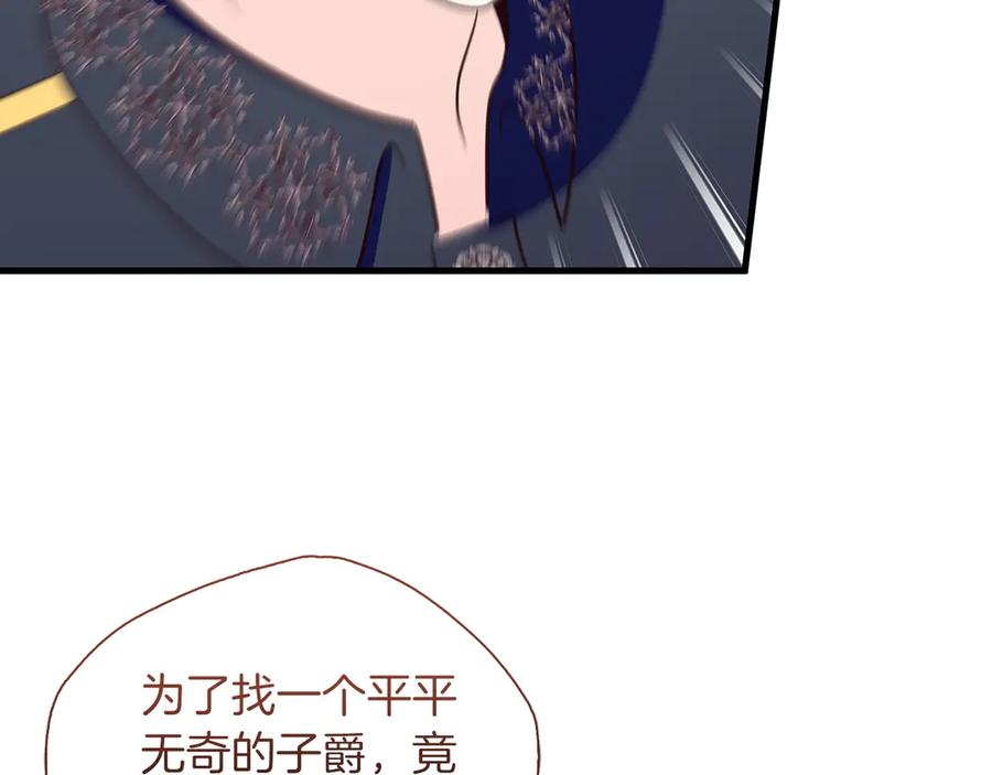 《伯爵大人夜未眠》第36话 重新升起的“太阳” 第103页