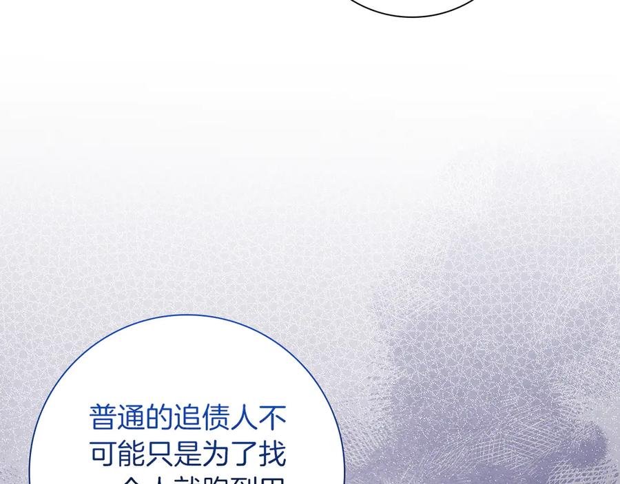 《伯爵大人夜未眠》第36话 重新升起的“太阳” 第90页