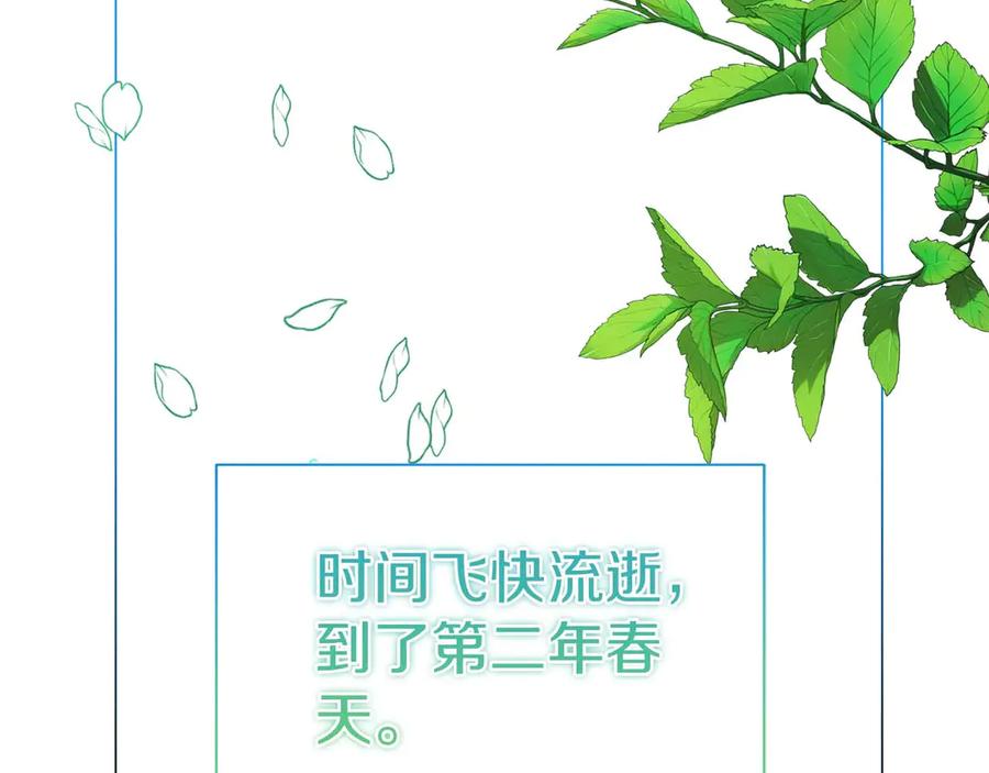《皇后才不是配角》第36话 剧情里本不该出现的角色 第80页