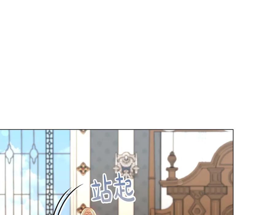 《皇后才不是配角》第36话 剧情里本不该出现的角色 第64页