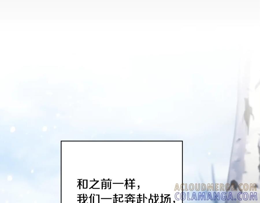 《这个养成游戏有点毒》第34话 再次上战场 第173页