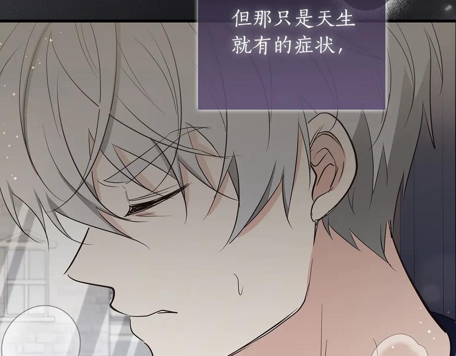 《伯爵大人夜未眠》第36话 重新升起的“太阳” 第14页