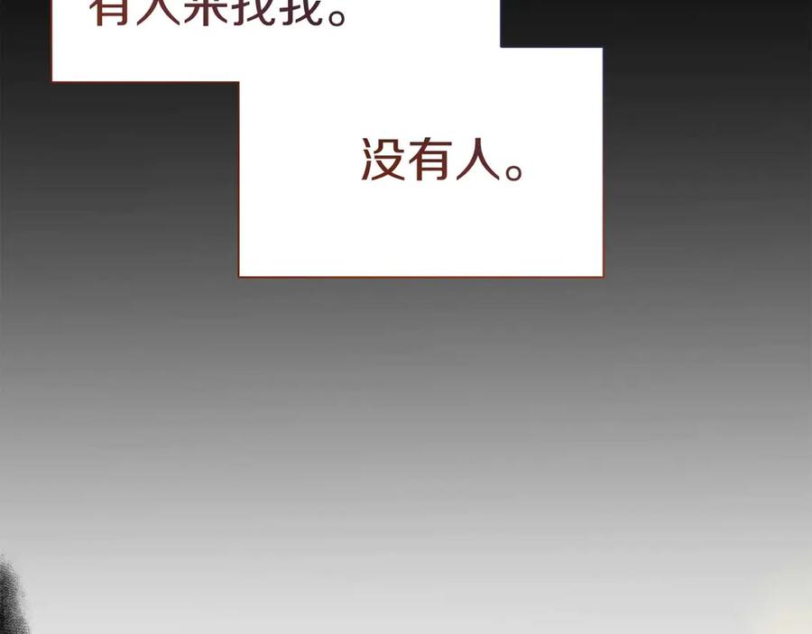 《皇后才不是配角》第36话 剧情里本不该出现的角色 第2页