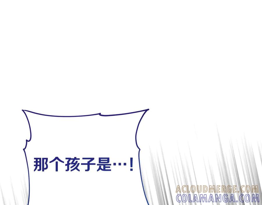 《皇后才不是配角》第36话 剧情里本不该出现的角色 第185页