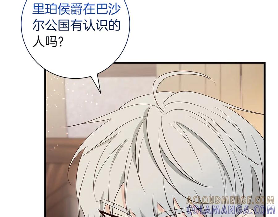 《伯爵大人夜未眠》第36话 重新升起的“太阳” 第57页