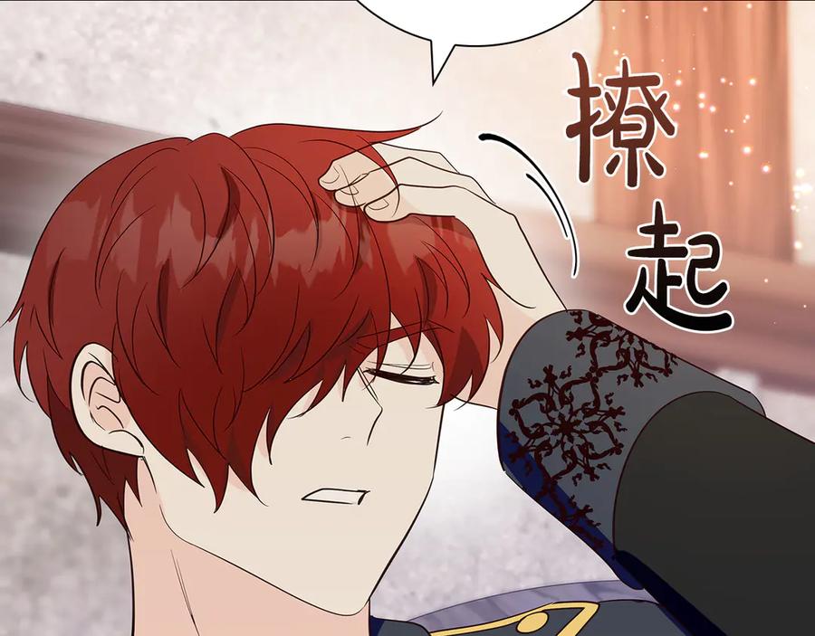 《伯爵大人夜未眠》第36话 重新升起的“太阳” 第60页