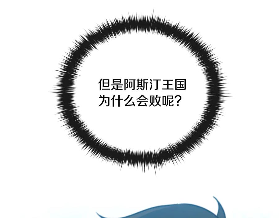 《这个养成游戏有点毒》第34话 再次上战场 第186页