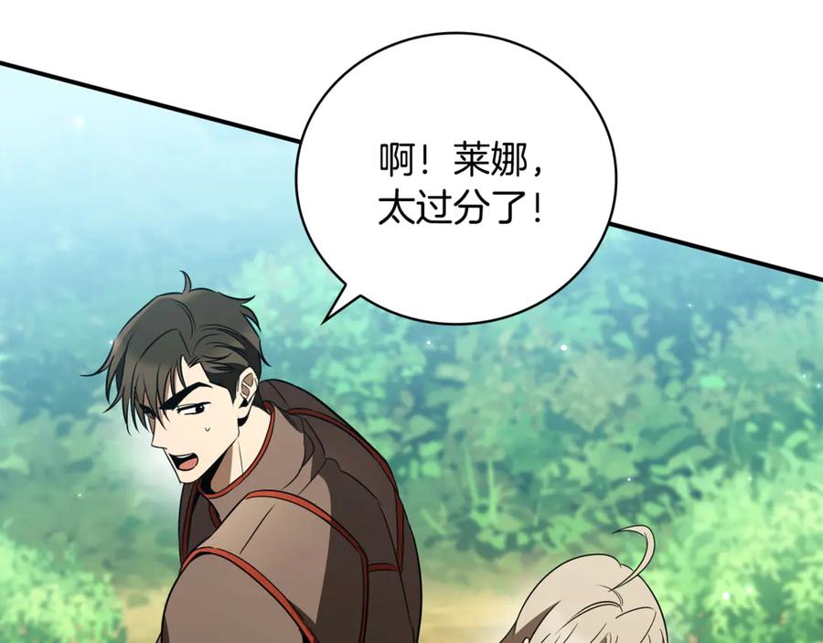 《这个养成游戏有点毒》第34话 再次上战场 第208页