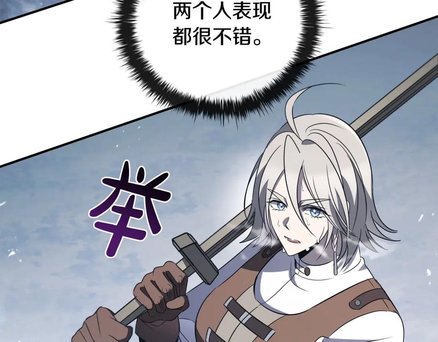 《这个养成游戏有点毒》第34话 再次上战场 第46页