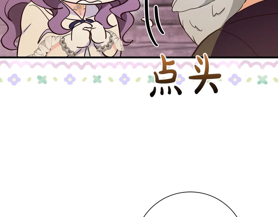 《伯爵大人夜未眠》第36话 重新升起的“太阳” 第190页