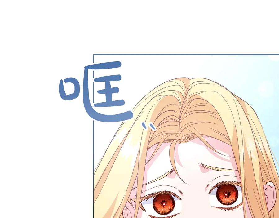 《皇后才不是配角》第36话 剧情里本不该出现的角色 第66页