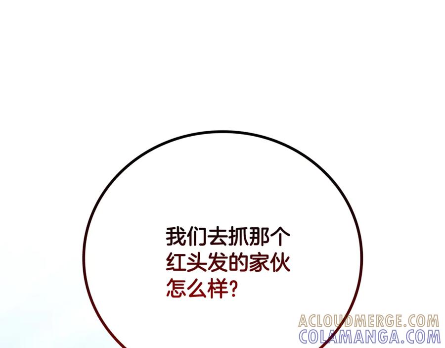 《这个养成游戏有点毒》第34话 再次上战场 第229页