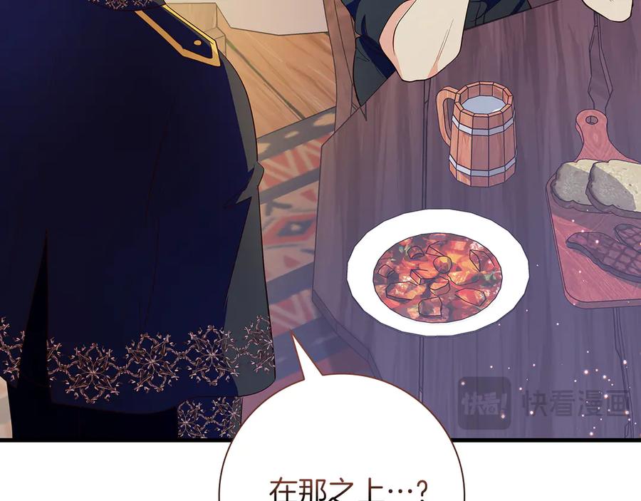 《伯爵大人夜未眠》第36话 重新升起的“太阳” 第95页