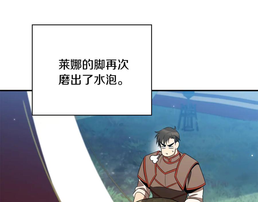 《这个养成游戏有点毒》第34话 再次上战场 第176页