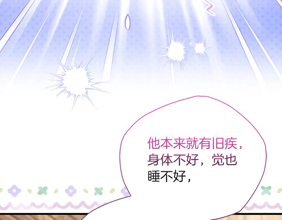 《伯爵大人夜未眠》第36话 重新升起的“太阳” 第188页