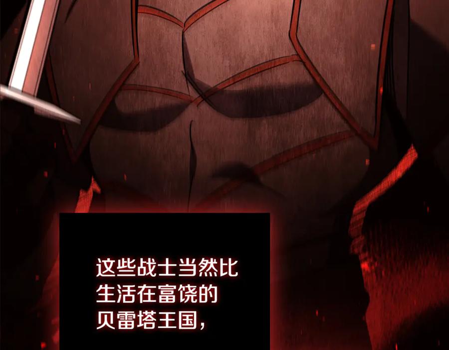 《这个养成游戏有点毒》第34话 再次上战场 第191页