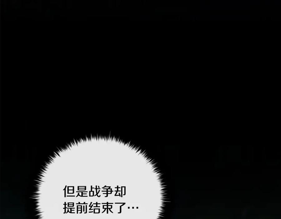 《这个养成游戏有点毒》第34话 再次上战场 第199页