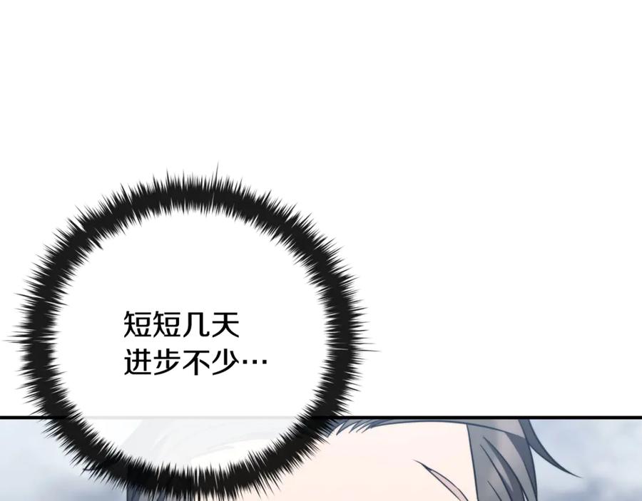 《这个养成游戏有点毒》第34话 再次上战场 第48页