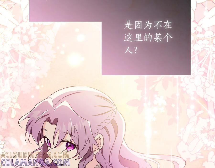 《伯爵大人夜未眠》第36话 重新升起的“太阳” 第45页