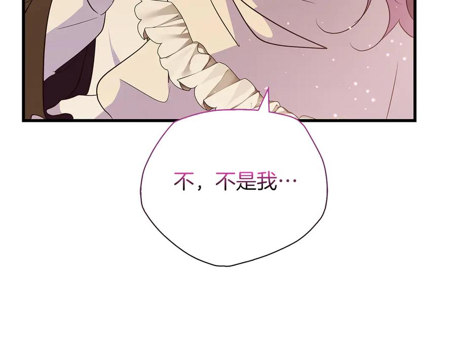 《伯爵大人夜未眠》第36话 重新升起的“太阳” 第172页