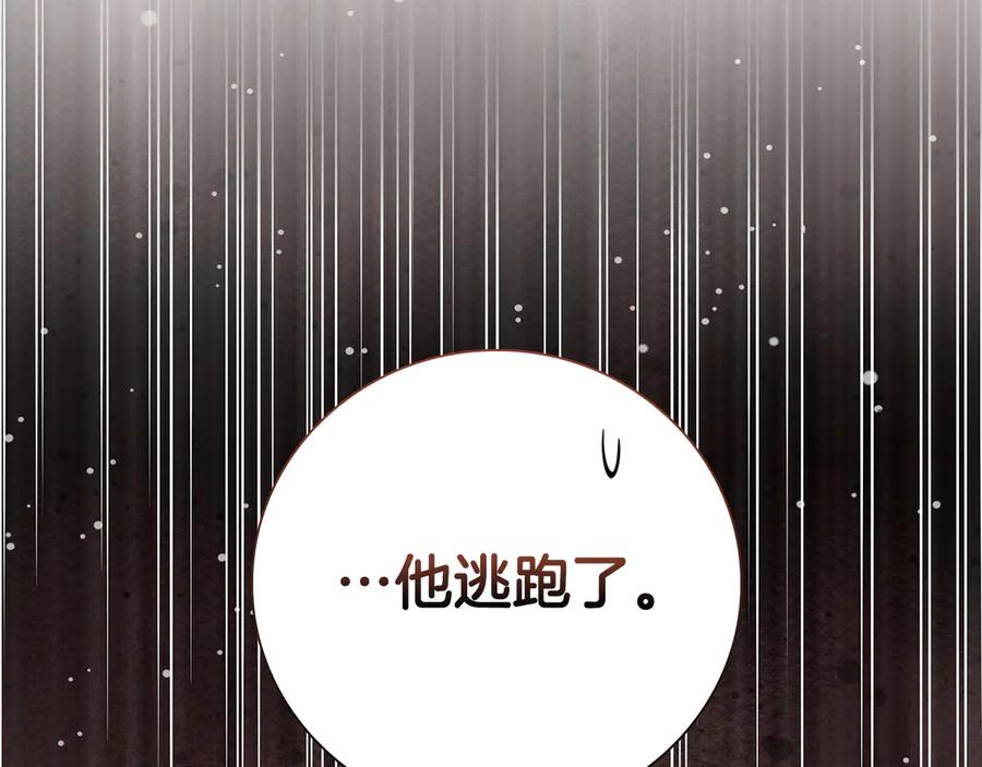 《伯爵大人夜未眠》第36话 重新升起的“太阳” 第62页