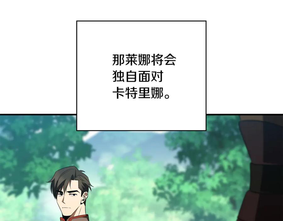 《这个养成游戏有点毒》第34话 再次上战场 第214页