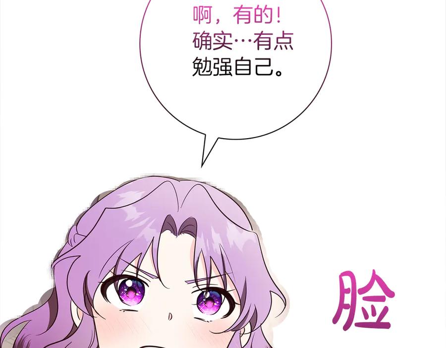 《伯爵大人夜未眠》第36话 重新升起的“太阳” 第186页